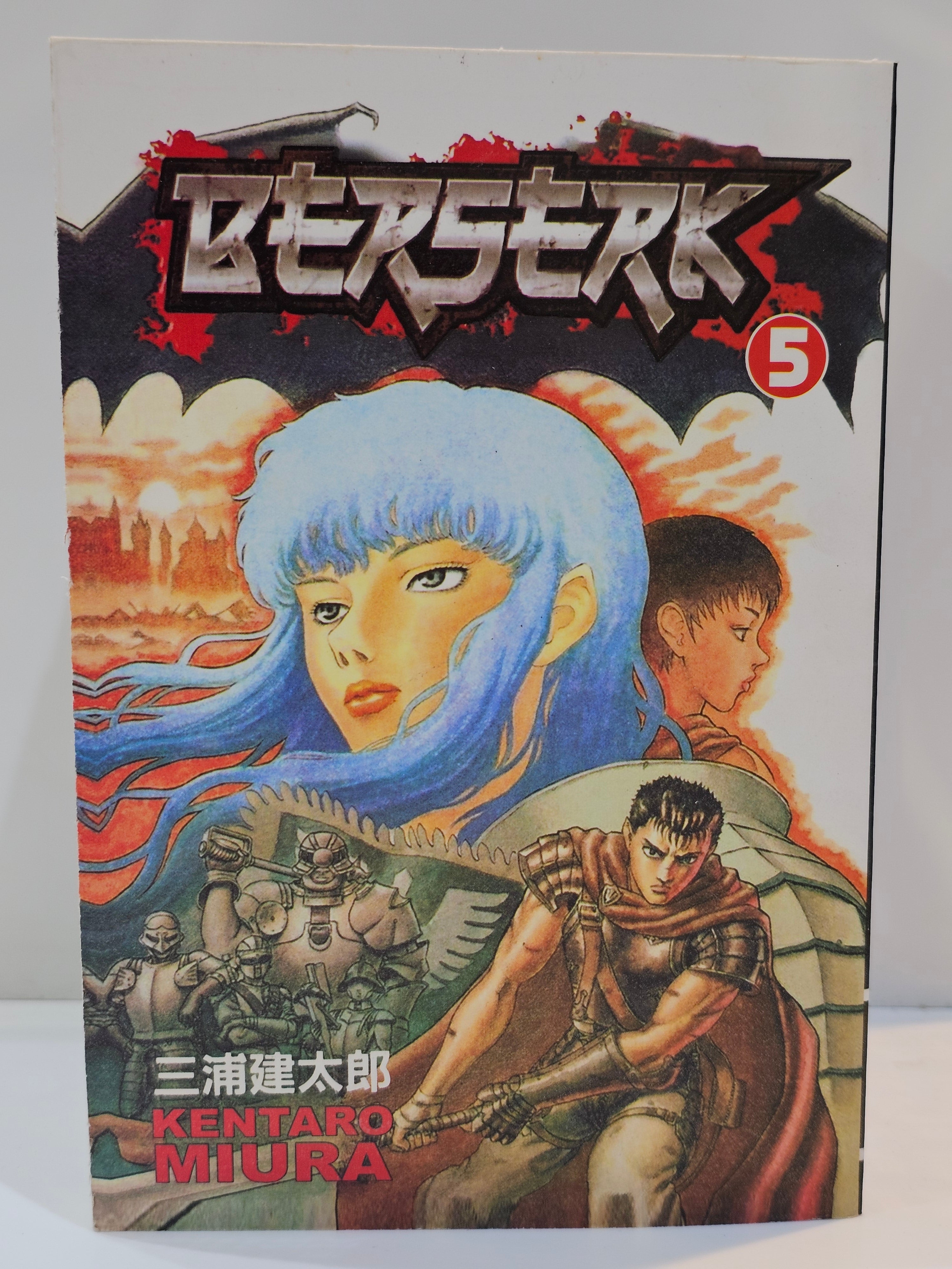 Berserk manga 5