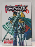 Berserk manga 7