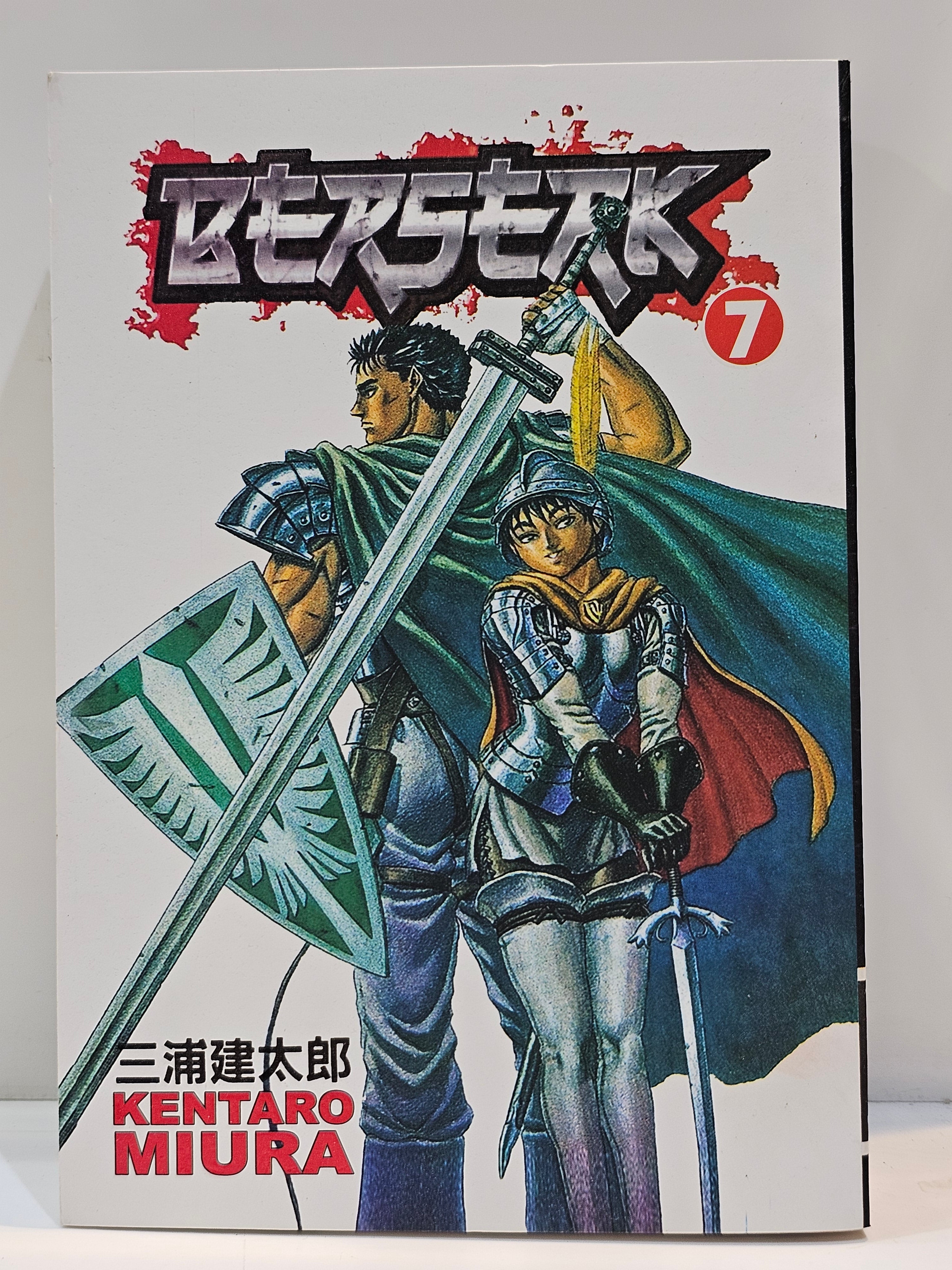 Berserk manga 7