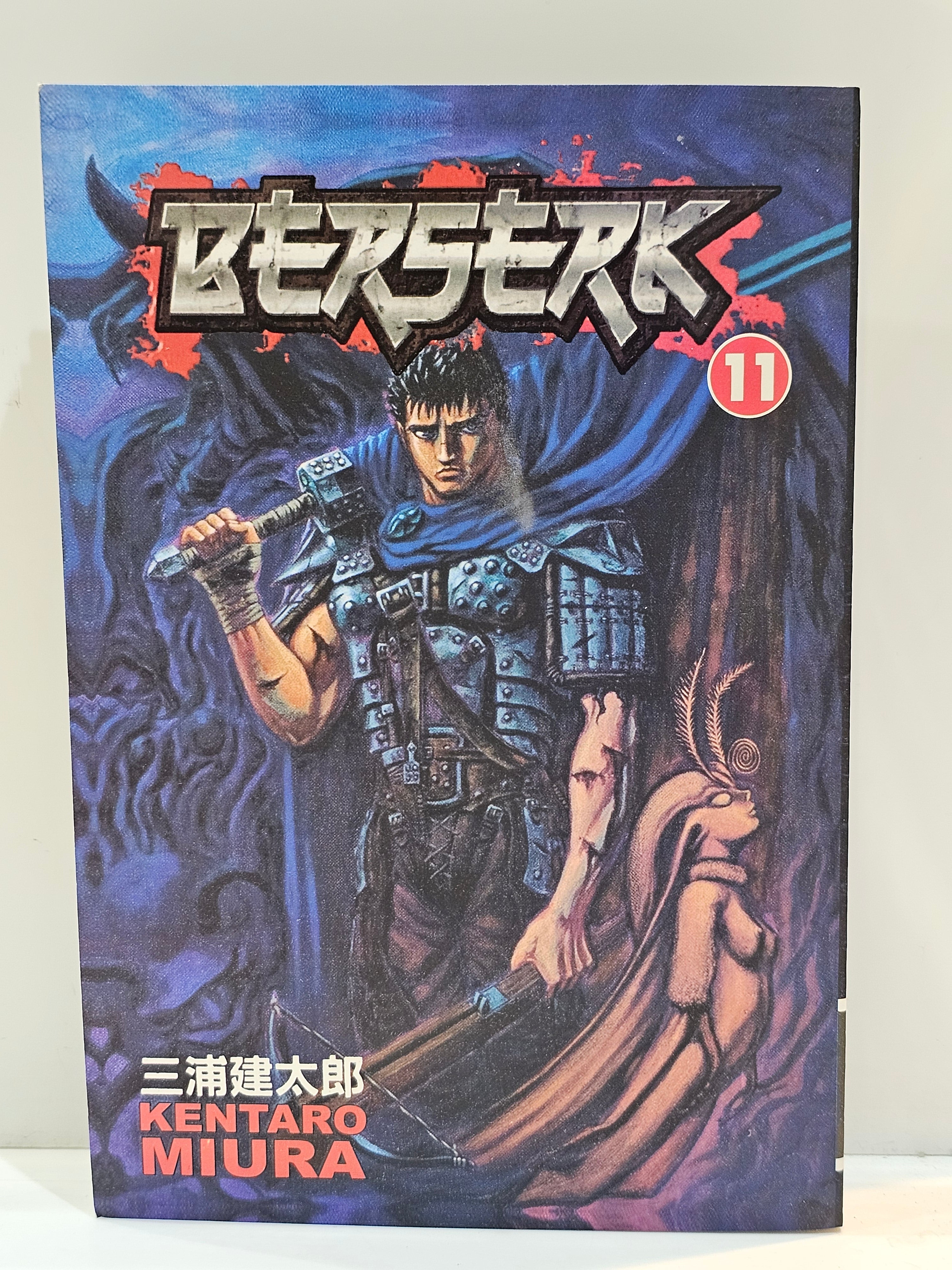 Berserk manga 11